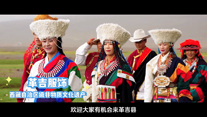 辉煌60年・遇见高原的城｜白玛普赤带你游革吉
