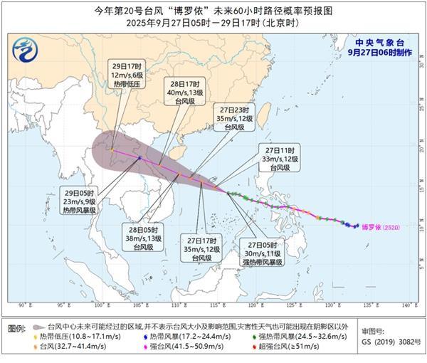 台风“博罗依”将携风雨影响华南 华西秋雨增强 全国天气速览