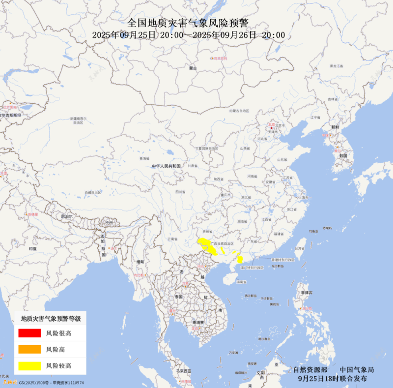 自然资源部与中国气象局联合发布地质灾害黄色预警
