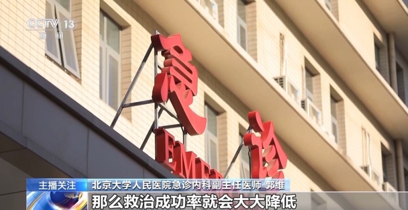 别再只会掐人中 这些广泛流传的急救做法 可能延误病情