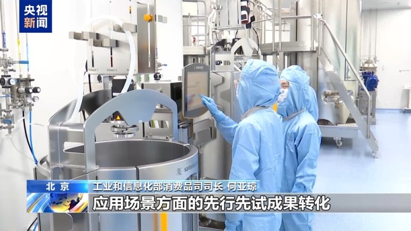 竞争力领跑全球 我国生物制造产业总规模近万亿元