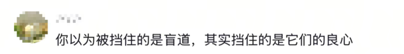 看丹观察丨盲道竟是不锈钢的？！网友：无障碍设施咋成了“障碍”！