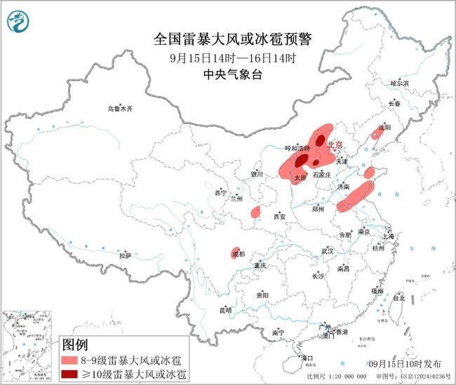 中央气象台发布强对流天气蓝色预警和暴雨蓝色预警
