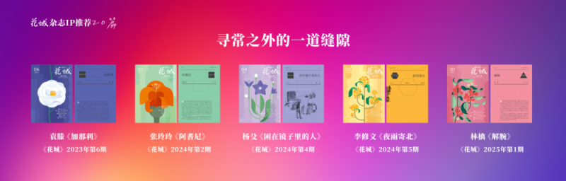 去辽阔处！“花城文学周”精彩活动点亮阿勒泰