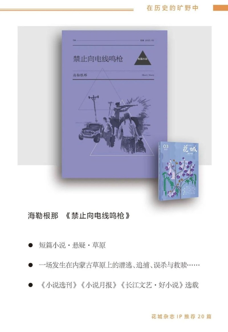 去辽阔处！“花城文学周”精彩活动点亮阿勒泰
