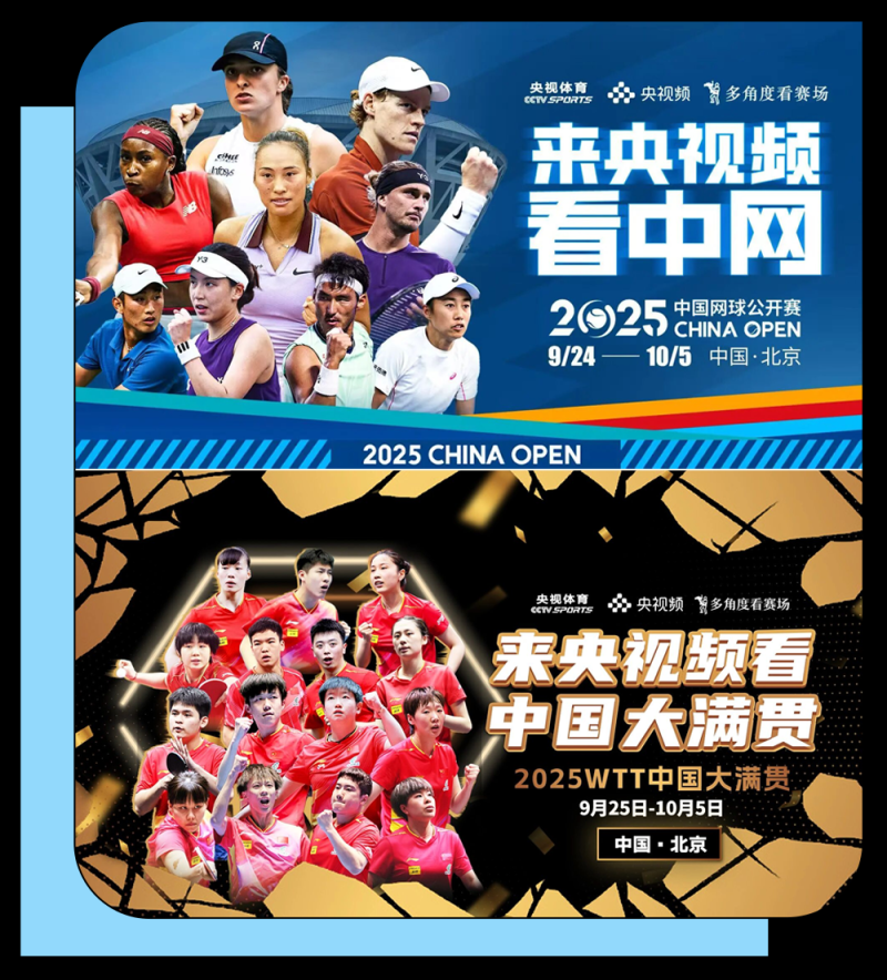 总台周末看点丨双节“旅行指南”，来了！