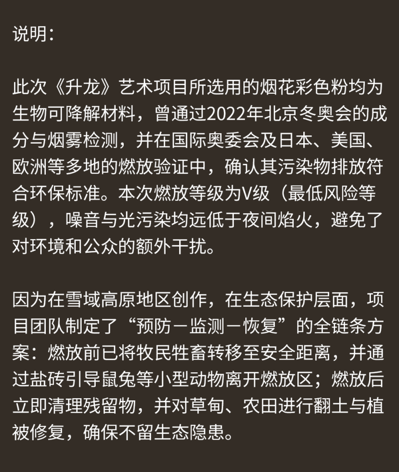 看丹观察丨这场“烟花秀”为何没人觉得它“美”？