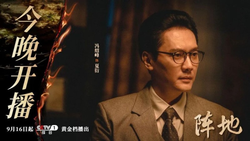 以笔为枪，文化抗战！《阵地》CCTV-1黄金档今晚开播