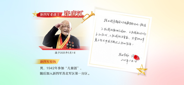 归来仍是少年丨没有枪没有炮，敌人给我们造！拼了一辈子的他寄语青年“你们是新时代‘铁军’”