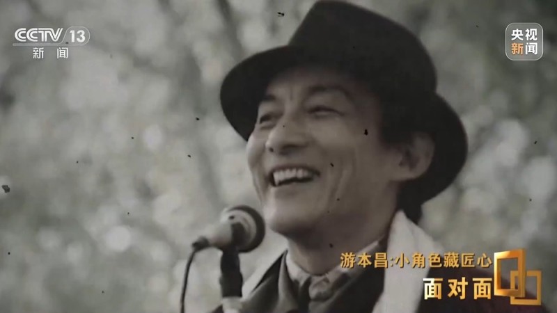 面对面丨小角色藏匠心 专访表演艺术家游本昌