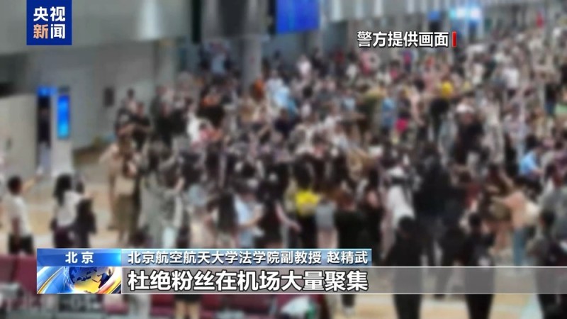 法治在线丨“饭圈”乱象，谁是幕后推手？该怎么整治？