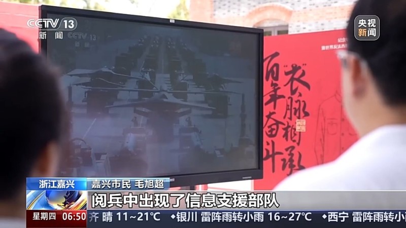 心潮澎湃、满是自豪！阅兵盛典全民观看