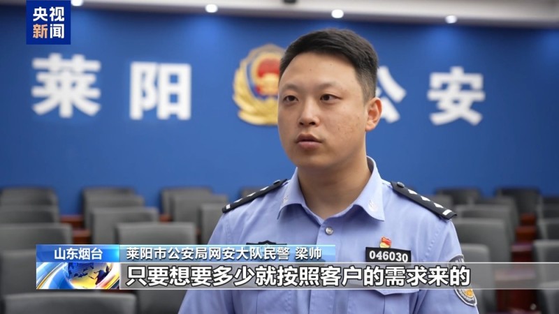 法治在线丨谁在制造虚假流量？起底网络水军“生意经”