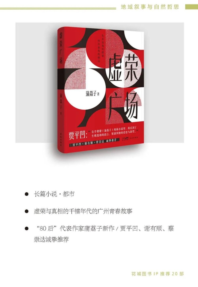去辽阔处！“花城文学周”精彩活动点亮阿勒泰