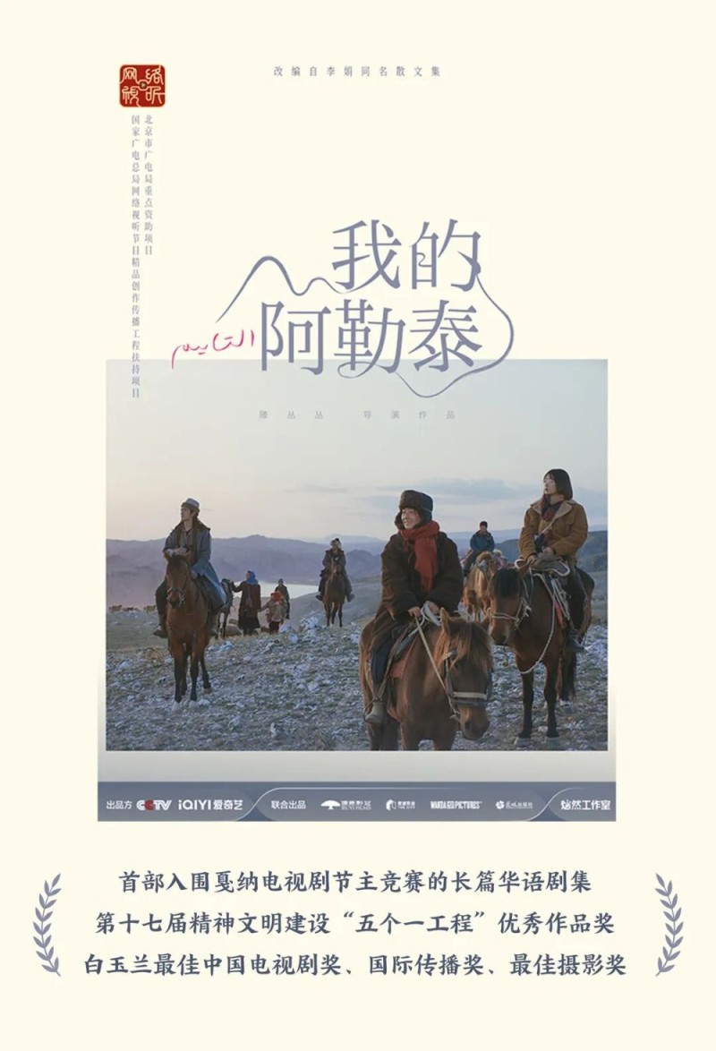 去辽阔处！“花城文学周”精彩活动点亮阿勒泰