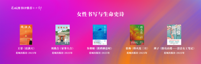 去辽阔处！“花城文学周”精彩活动点亮阿勒泰