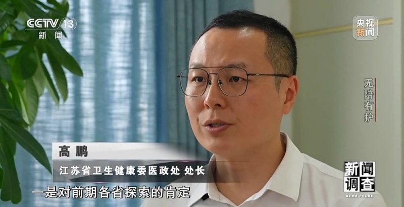 新闻调查丨破解“一人住院，全家忙乱”“免陪照护”解决了哪些问题