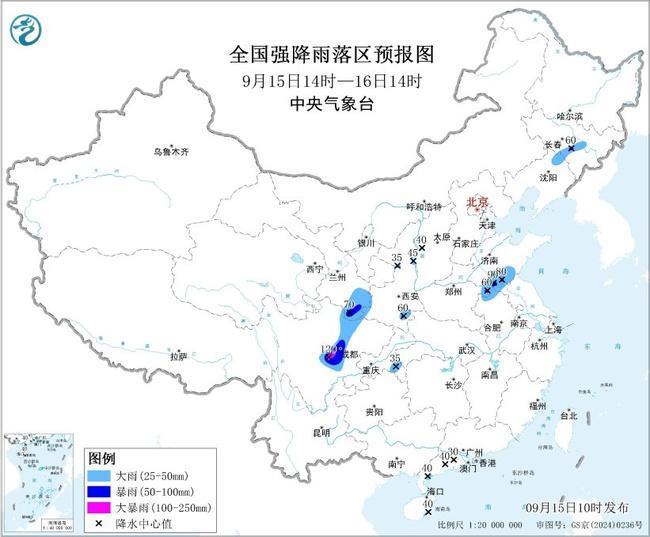 中央气象台发布强对流天气蓝色预警和暴雨蓝色预警