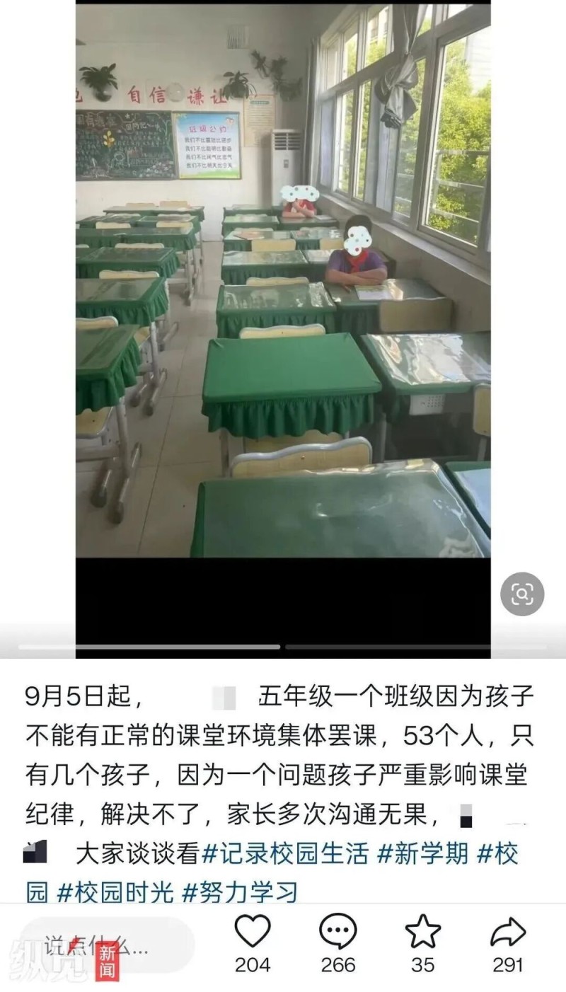 看丹观察丨多位家长拒绝孩子和“多动症”同学上课，后续来了！网友：都挺难的……