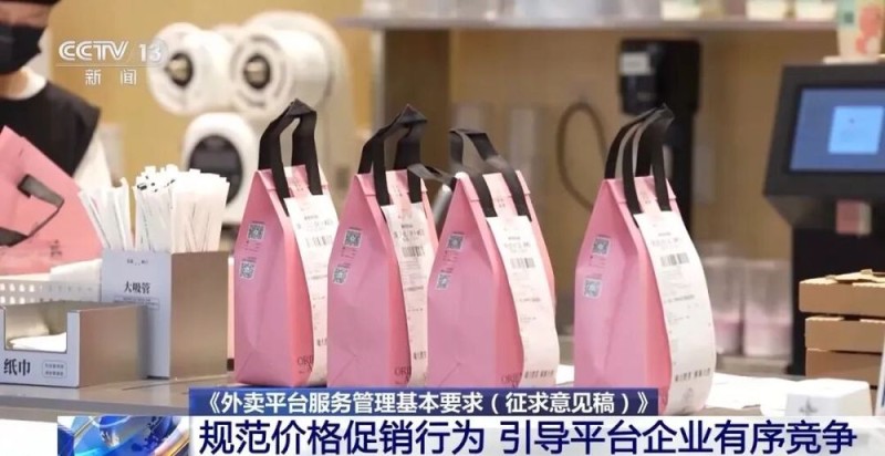 外卖要有“新国标”了！