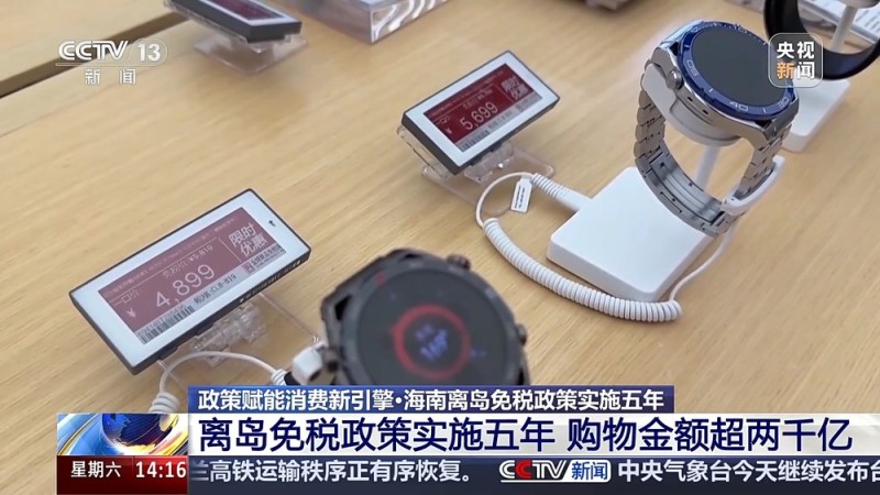 入境免签+消费场景创新 激发“中国游”“中国购”双热潮