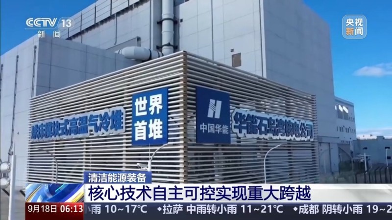 创新体系深化 一组数据看中国清洁能源装备如何“装备世界”