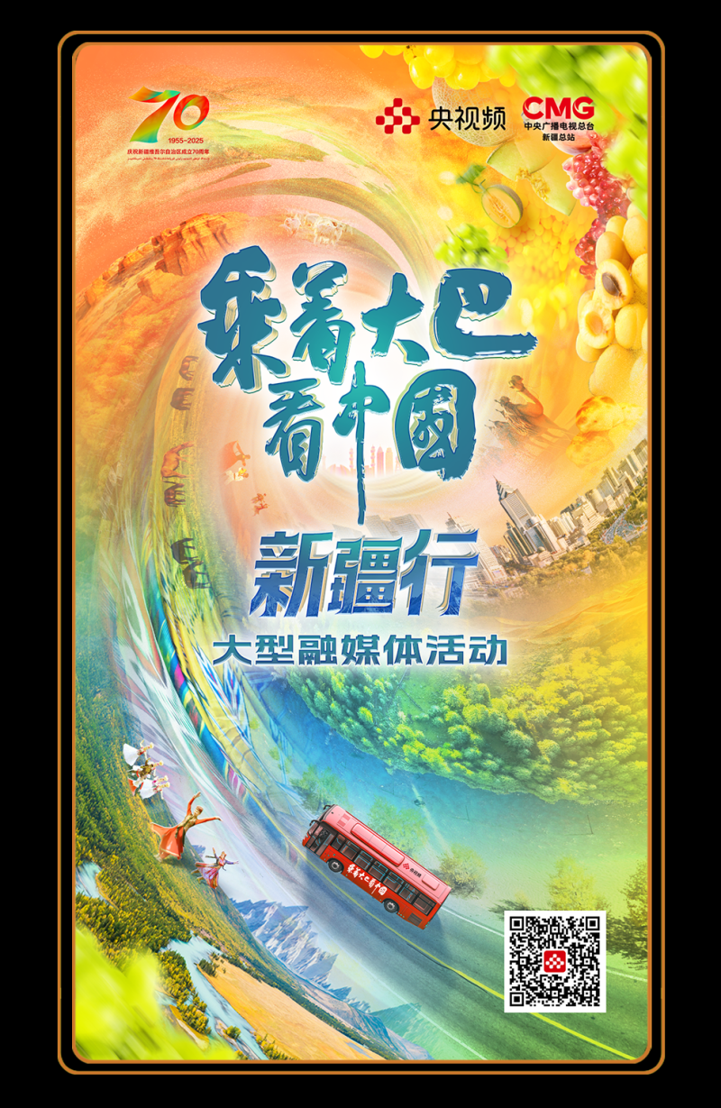总台周看点丨“丰”景正好石榴红！