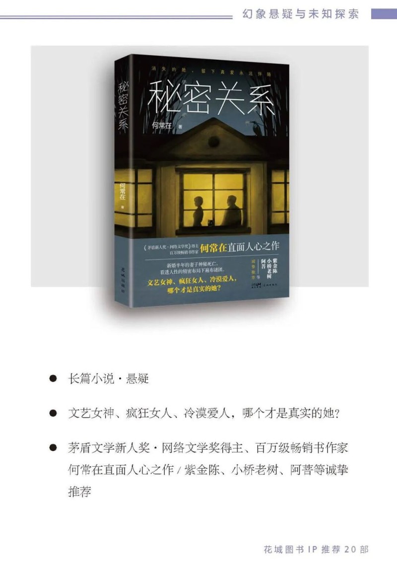去辽阔处！“花城文学周”精彩活动点亮阿勒泰