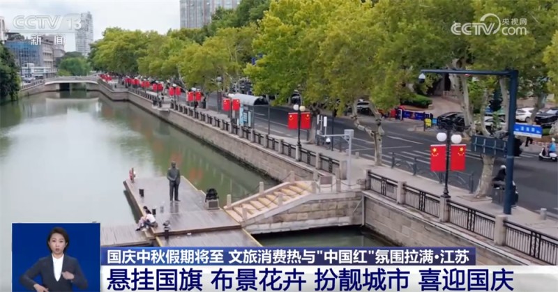 新业态新场景不断涌现  文旅消费“热”与最美“中国红”拉满节日氛围感