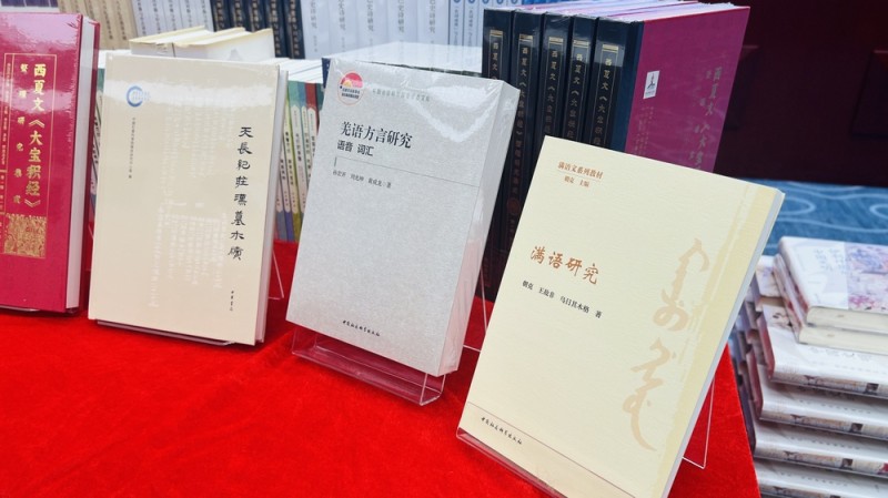 涵盖甲骨学、濒危语言等方向 14项冷门、“绝学”成果首次集中发布