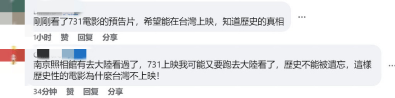 电影《731》即将登陆全球，台胞：意义重大，盼尽早在台上映