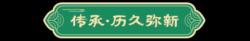 图说节令｜白露节气的古老传统为何历久弥新？