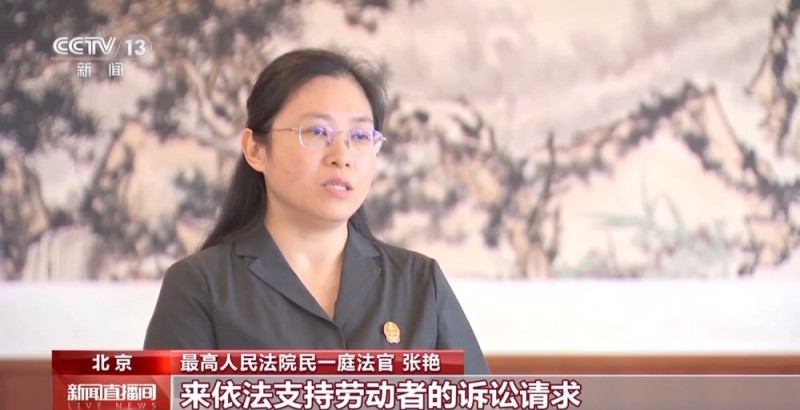 今起施行！最高法发布司法解释 为竞业限制划边界