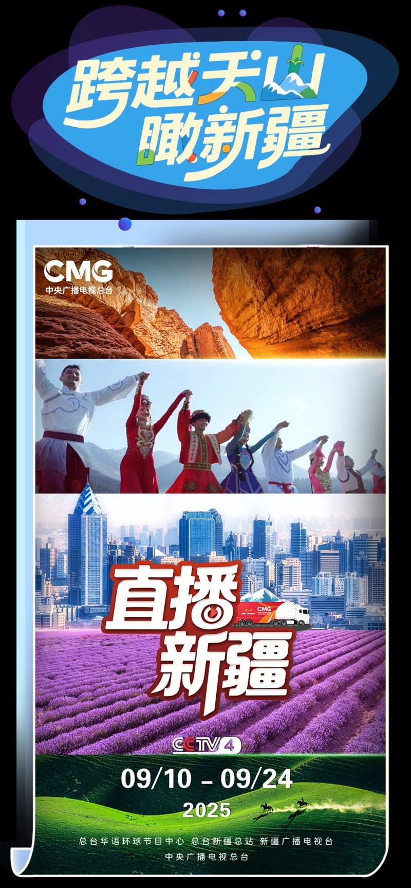总台周看点丨向好，向新，向上