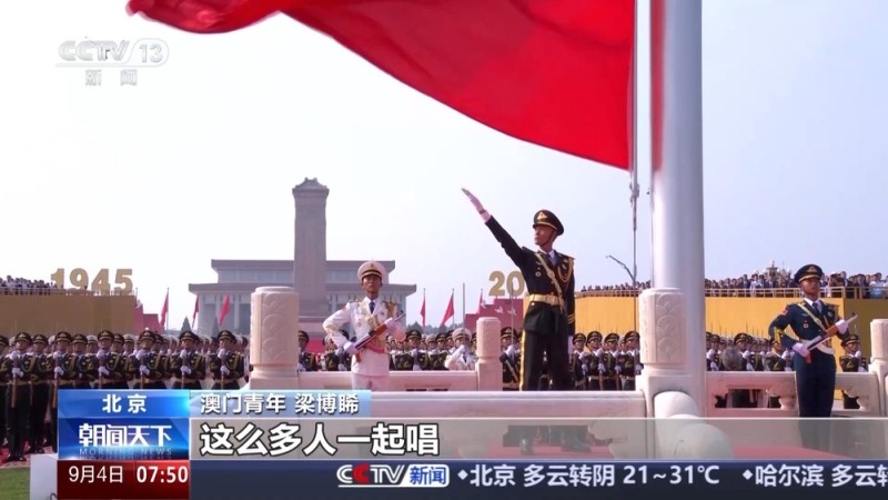 港澳台同胞和海外侨胞现场观礼：祖国强大是我们的自豪