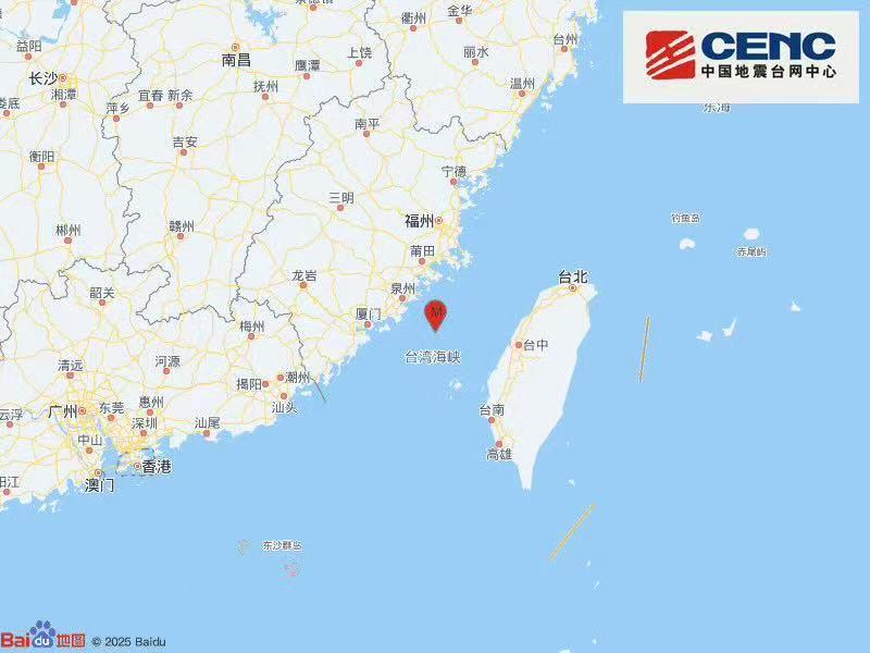 台湾海峡发生4.5级地震  震源深度10公里