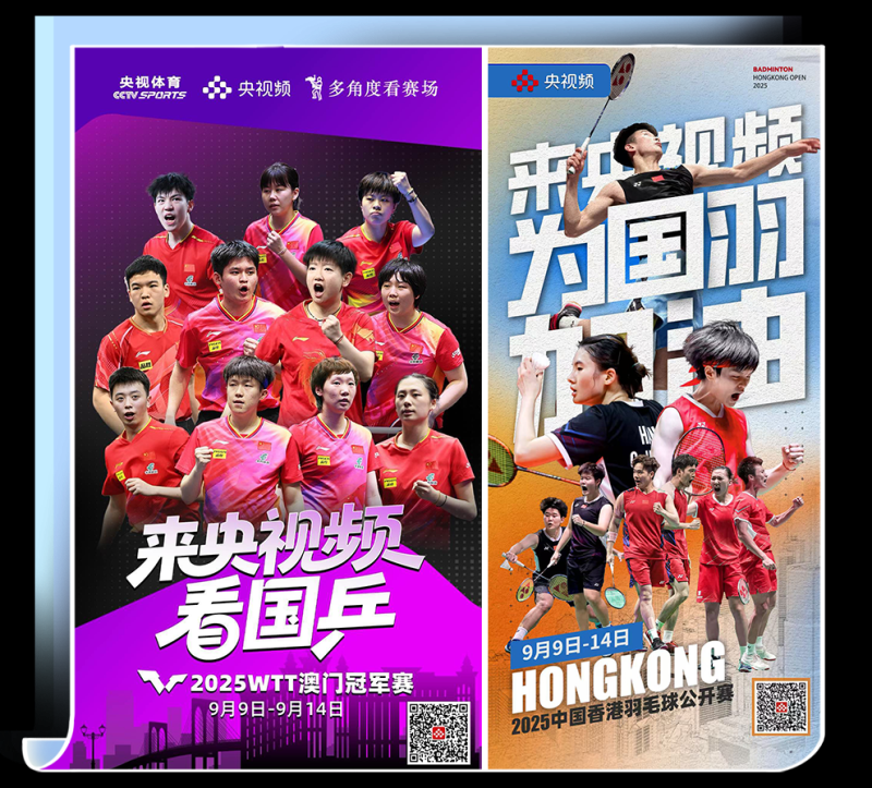 总台周看点丨向好，向新，向上