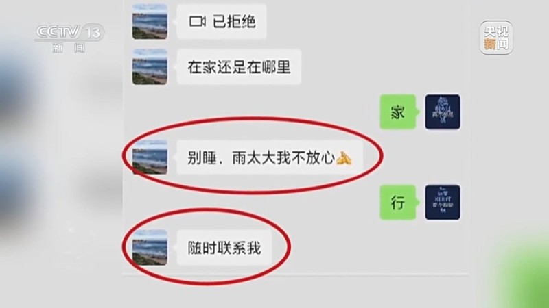 焦点访谈丨暴雨中最后的叮嘱 洪水中逆行村支书诠释“人民至上”