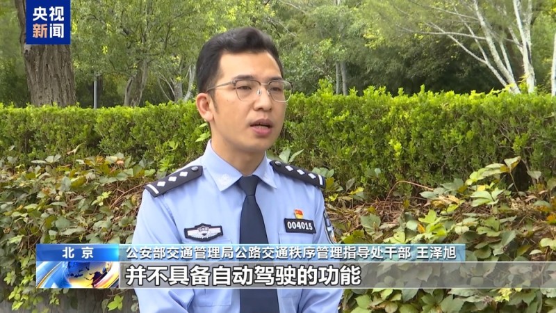 法治在线丨分心驾驶如“玩命” 假期出行莫侥幸