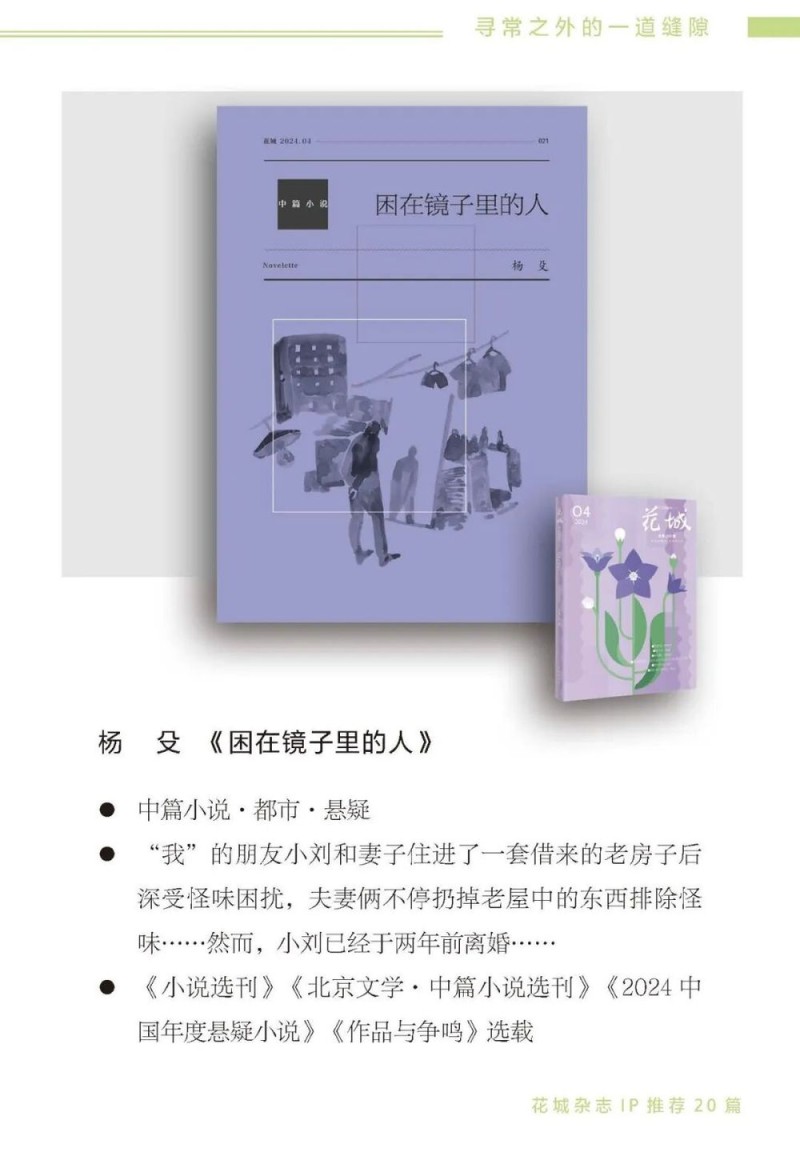 去辽阔处！“花城文学周”精彩活动点亮阿勒泰