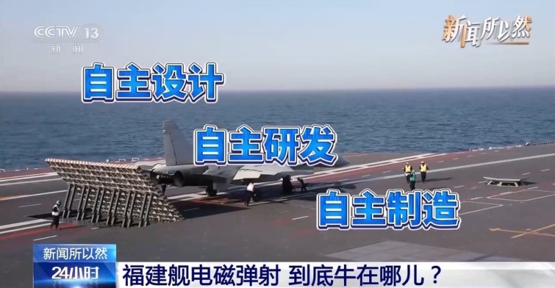 福建舰电磁弹射，到底牛在哪儿？