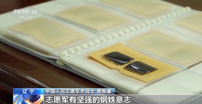 抗美援朝老战士捐赠底片 1寸老照片见证中朝友谊