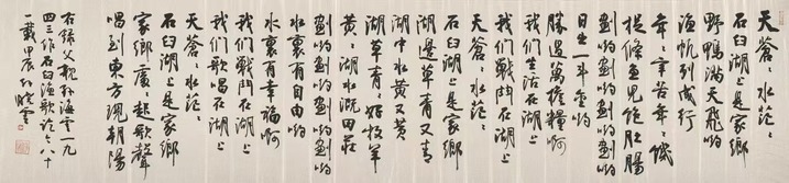 抗战信物・时空对话｜激荡82年的新四军抒情歌曲：孙海云与《石臼渔歌》