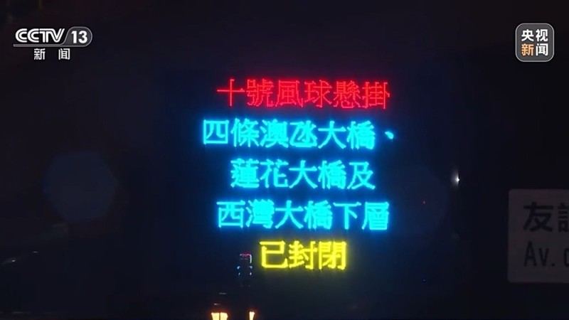 为防御台风、获取精准数据  气象专家驾机飞向“桦加沙”