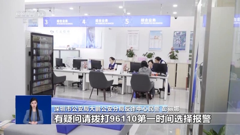 看懂虚假投资诈骗4大套路 别再被“拿捏”!