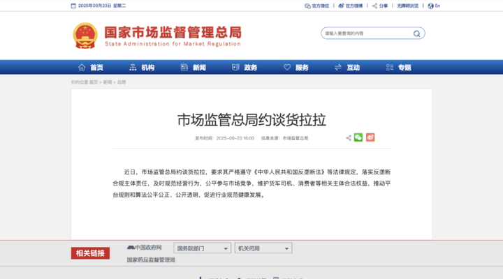 早报｜苹果已关闭iOS 18降级通道/罗永浩：将评测预制菜/卢伟冰：小米17 Pro Max有「2K级」的显示效果