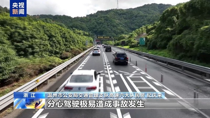 法治在线丨分心驾驶如“玩命” 假期出行莫侥幸