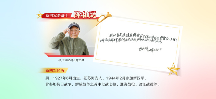 归来仍是少年丨没有枪没有炮，敌人给我们造！拼了一辈子的他寄语青年“你们是新时代‘铁军’”