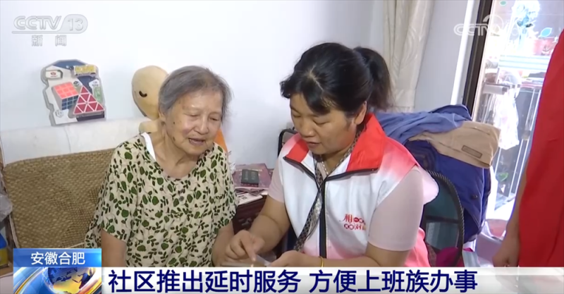 民生一件事｜错峰办事打通便民服务“最后一公里” 让居民幸福感触手可及