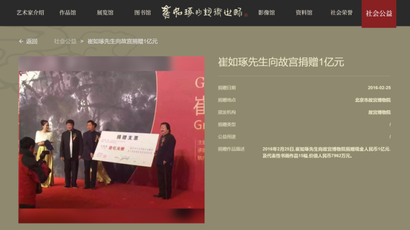 崔如琢艺术数字文献系统工程：让艺术生命突破时间限制，永恒延续